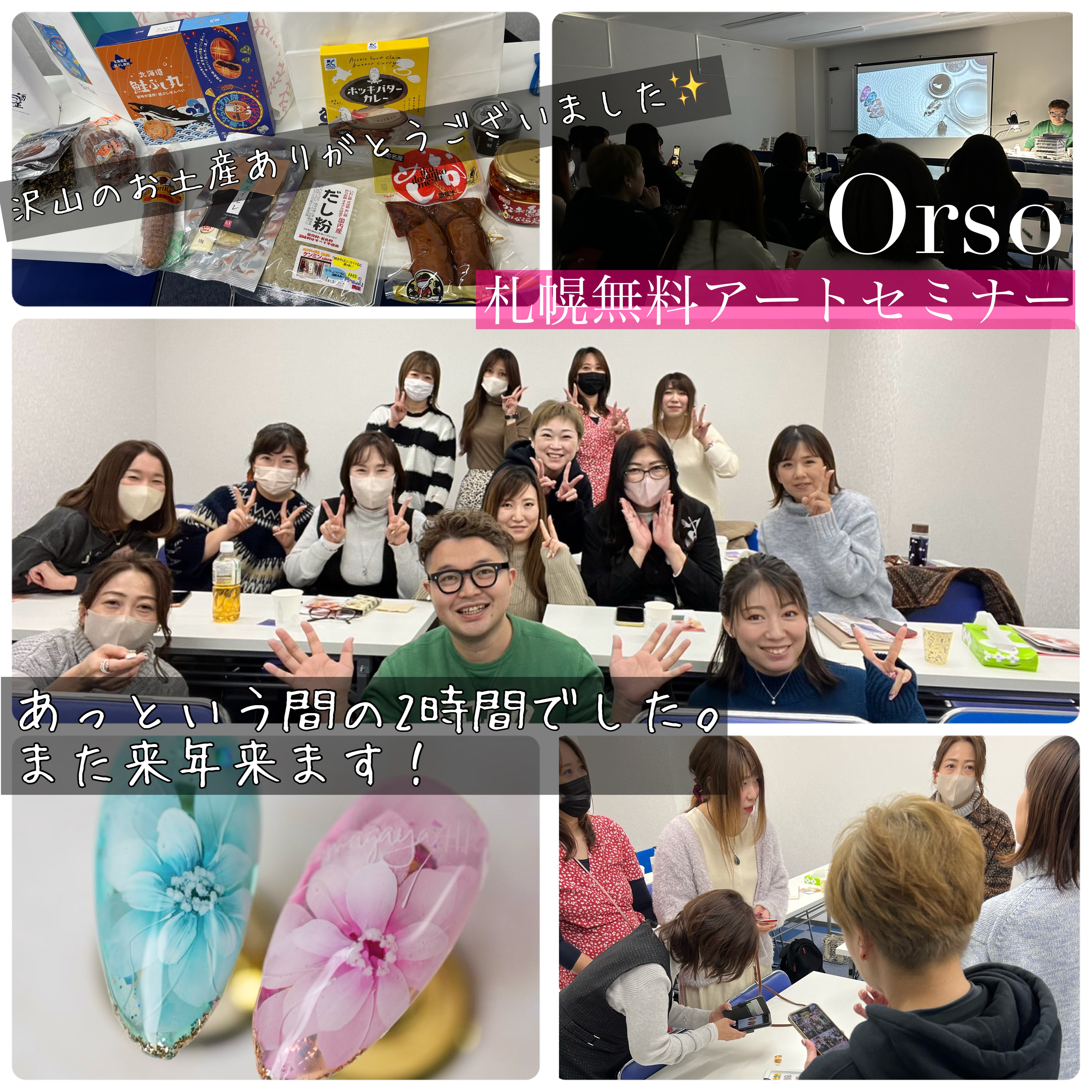 札幌 無料アートセミナー