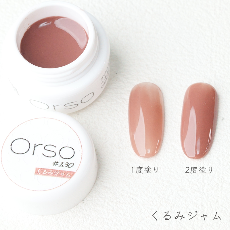 #130 『くるみジャム』