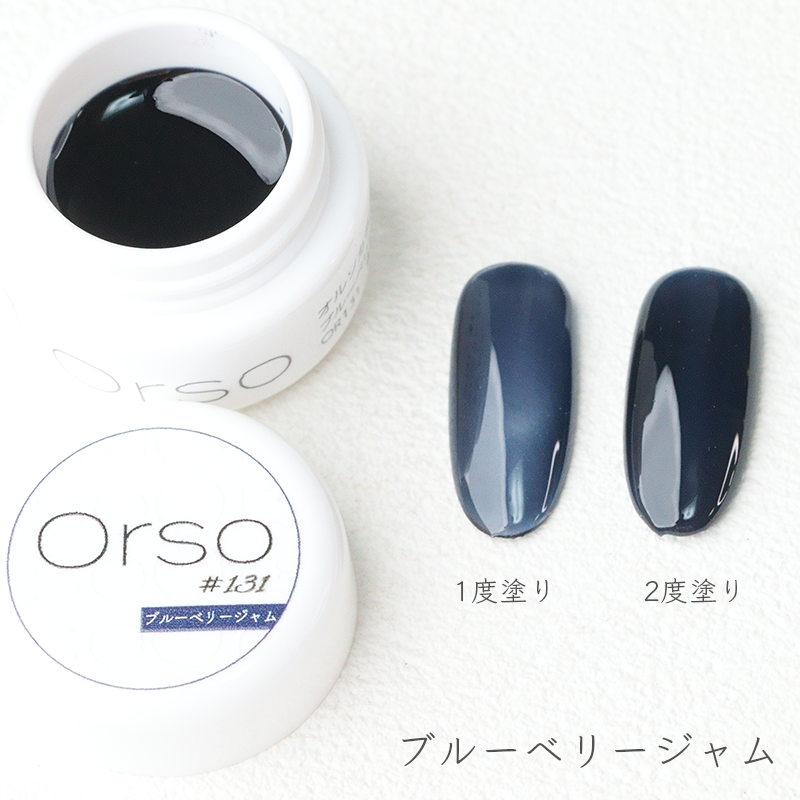 #131『ブルーベリージャム』