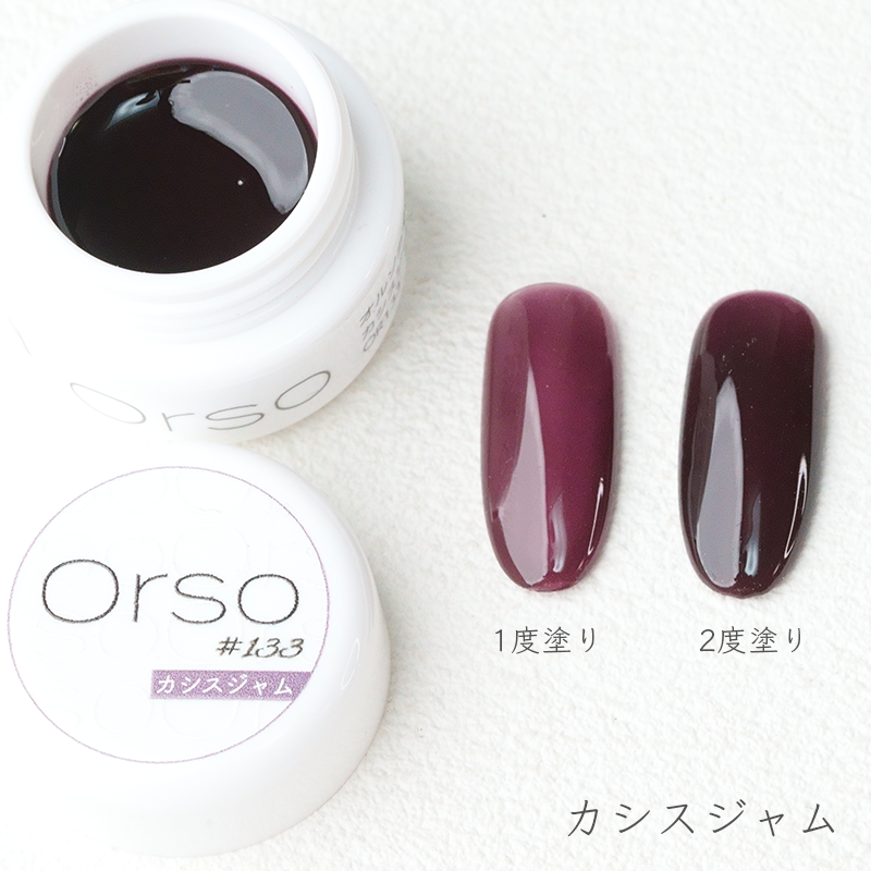 #133『カシスジャム』