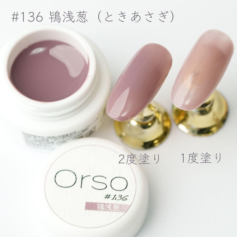 136「鴇浅葱」ときあさぎ