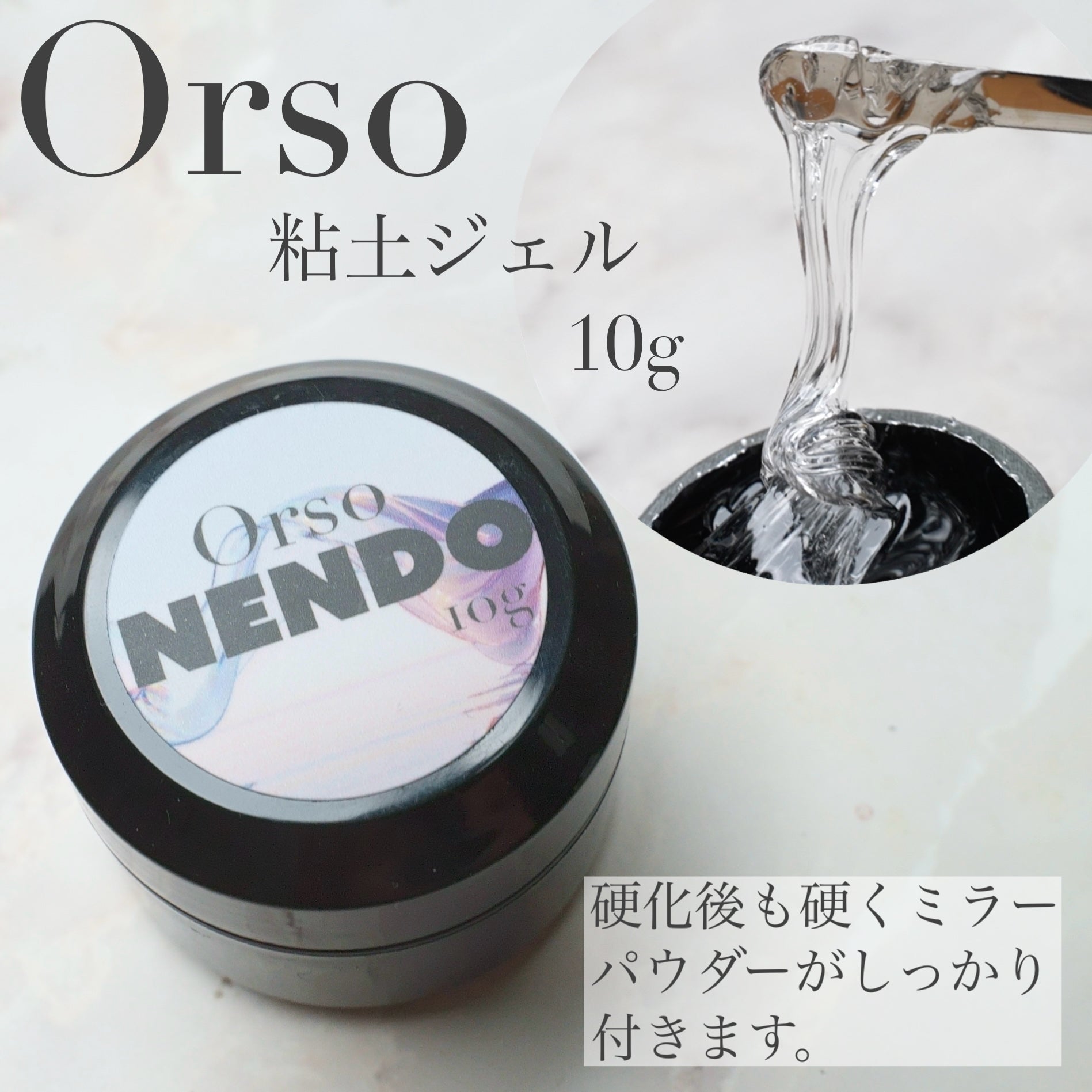 NENDO (粘土ジェル) 10g