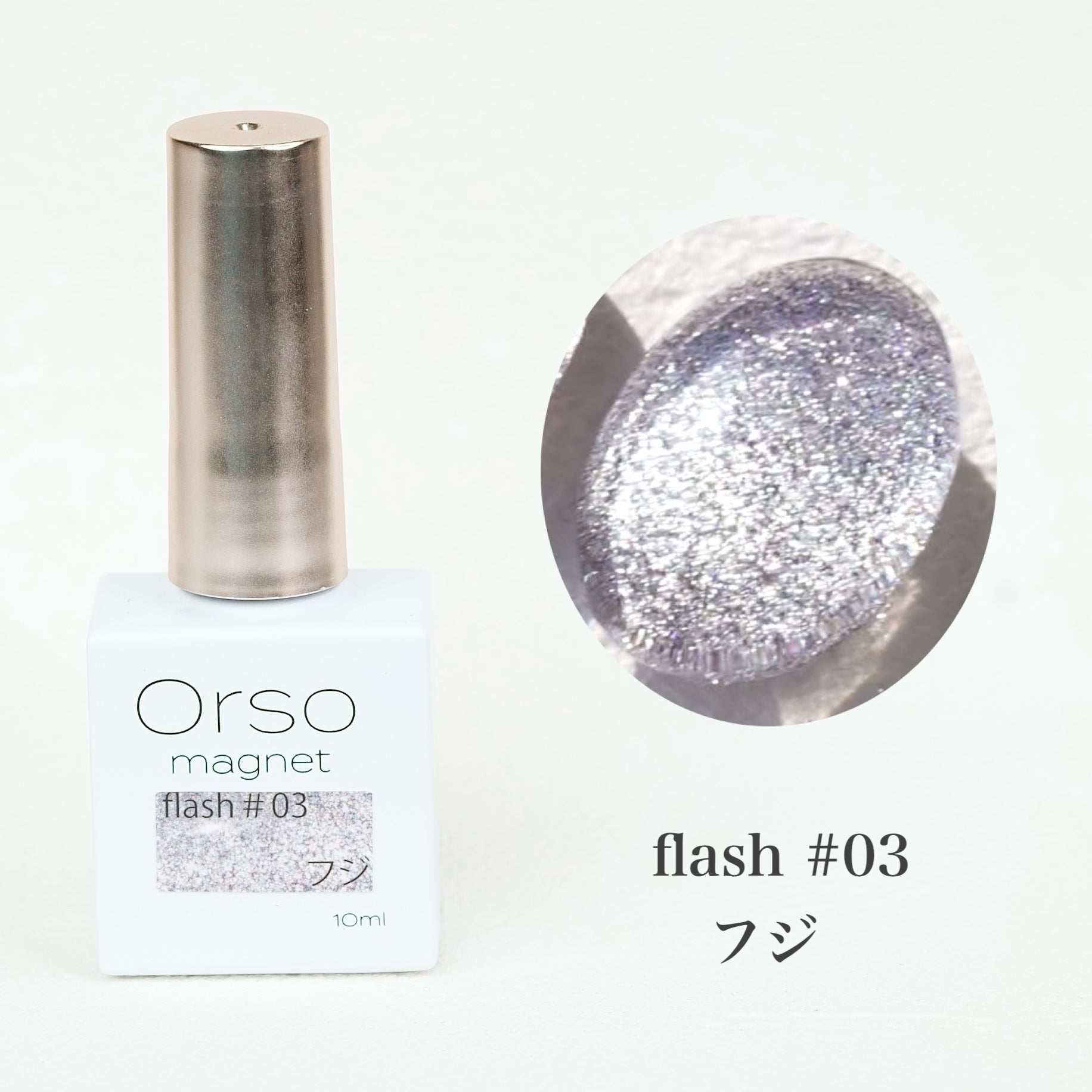 Magnet flash #03 フジ