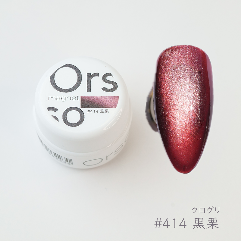 #414 黒栗(クログリ)magnet