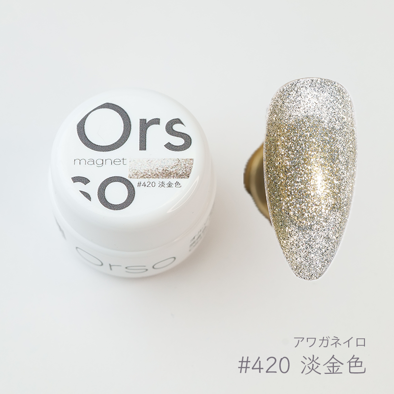 #420 淡金色(アワガネイロ)flash magnet