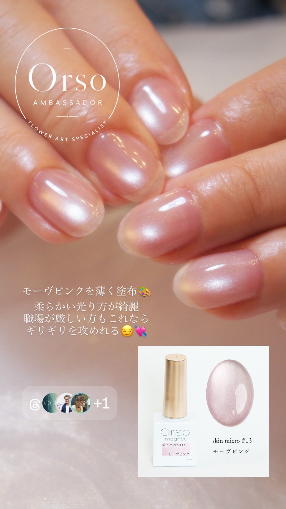 Orso magnet 26色セット