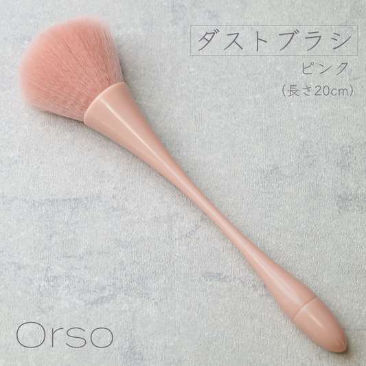 ダストブラシ(ピンク)