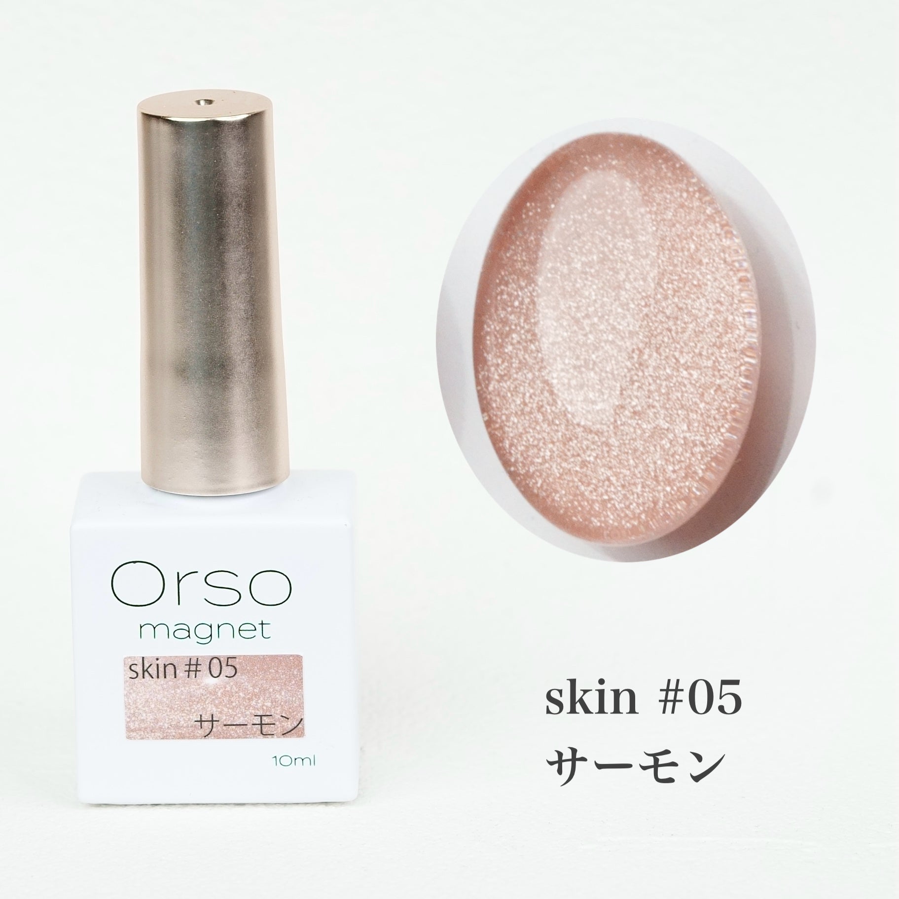 Magnet skin #05 サーモン