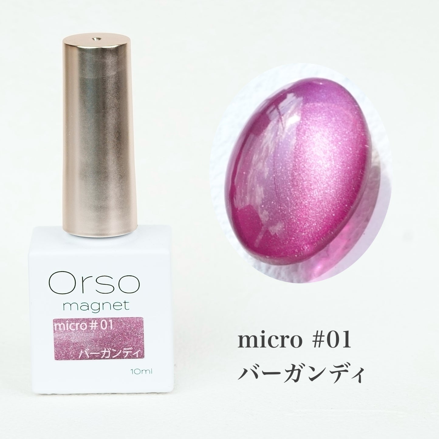 Magnet micro #01 バーガンディ
