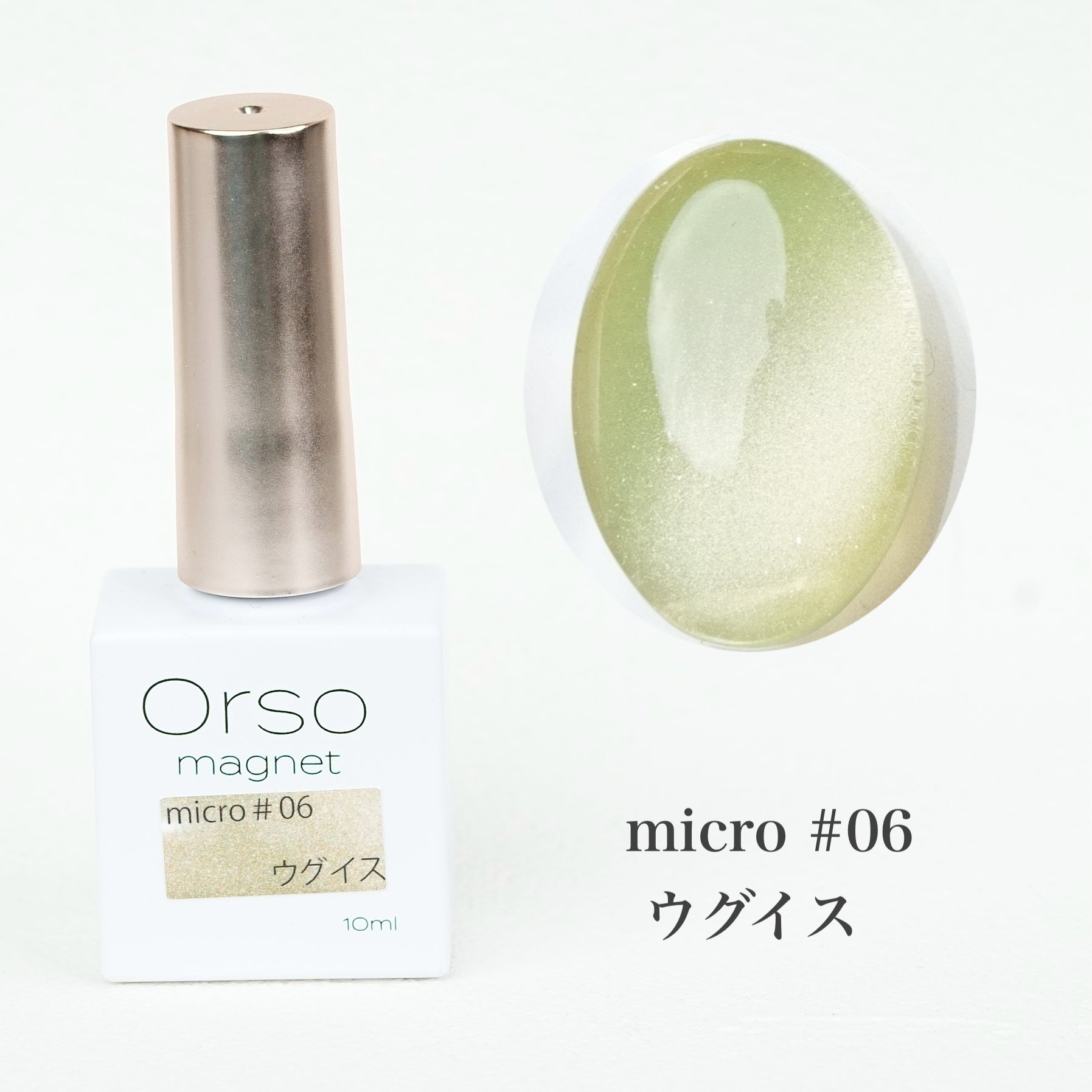 Magnet micro #06 ウグイス