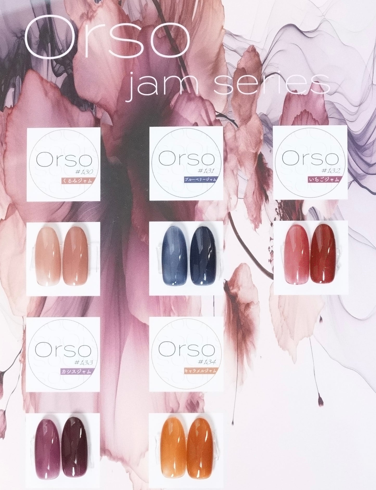 ▪︎ jamシリーズ5色セット(限定ロゴ入り)