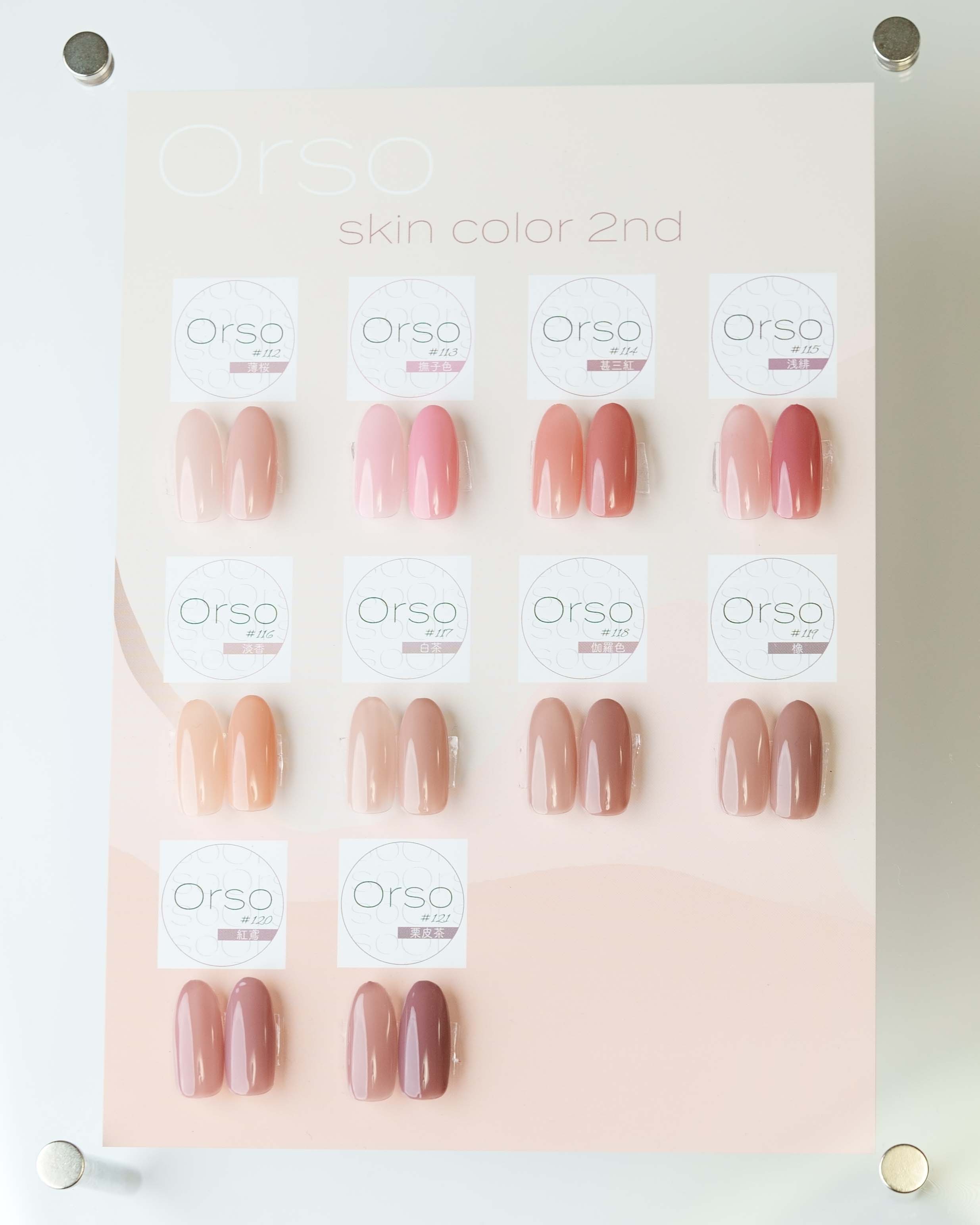 くすみ系スキンカラー】Orso skin color１２色セット – Orso NAIL STORE