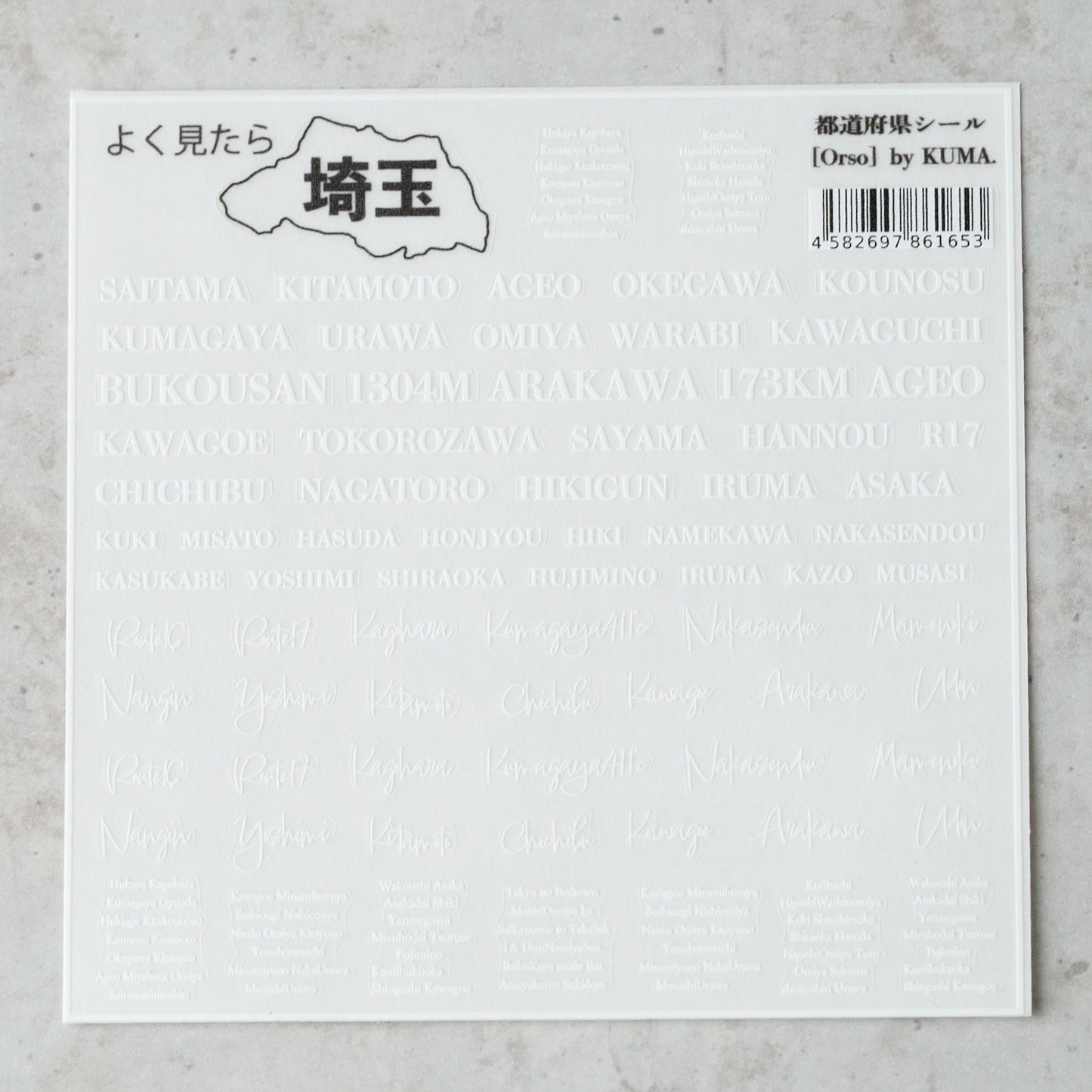 NEW! よく見たら埼玉シール(白)