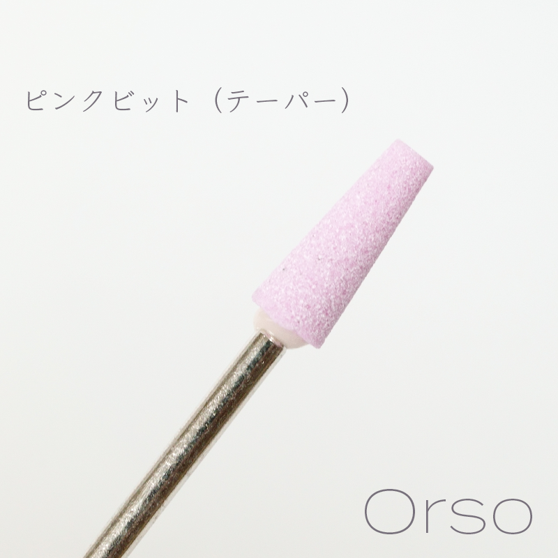 ピンクビット(テーパー)