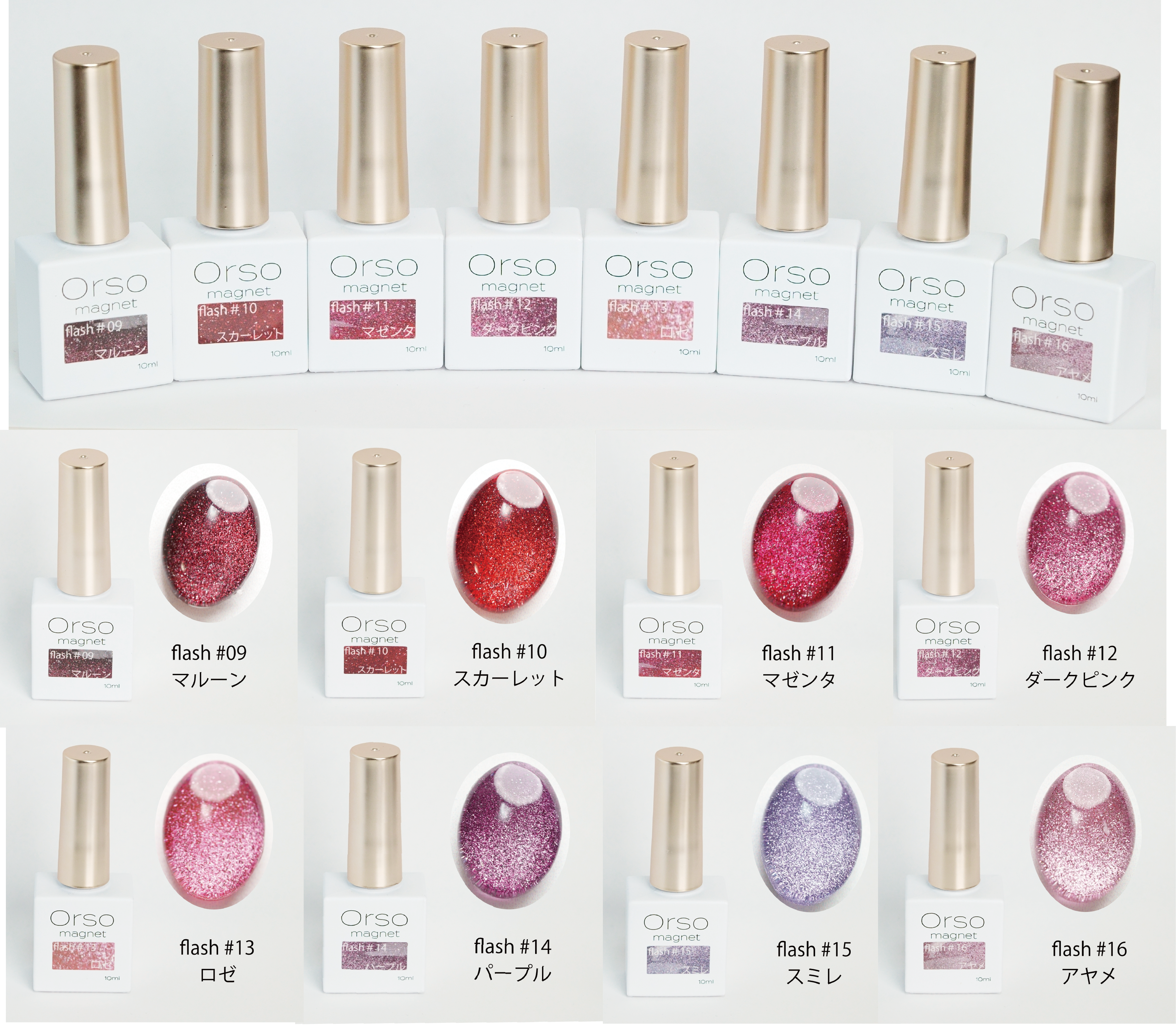限定100セットmagnet 8色セット(初回限定15%オフ) – Orso NAIL STORE 限定100セットmagnet 8色セット(初回限定15%オフ) – Orso NAIL STORE