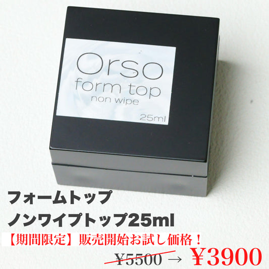 form top non wipe 25ml フォームトップ ノンワイプ
