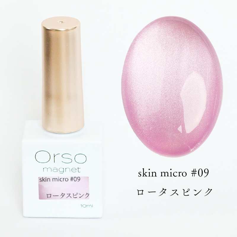 skin micro magnet 7色セット 「限定100セット!」