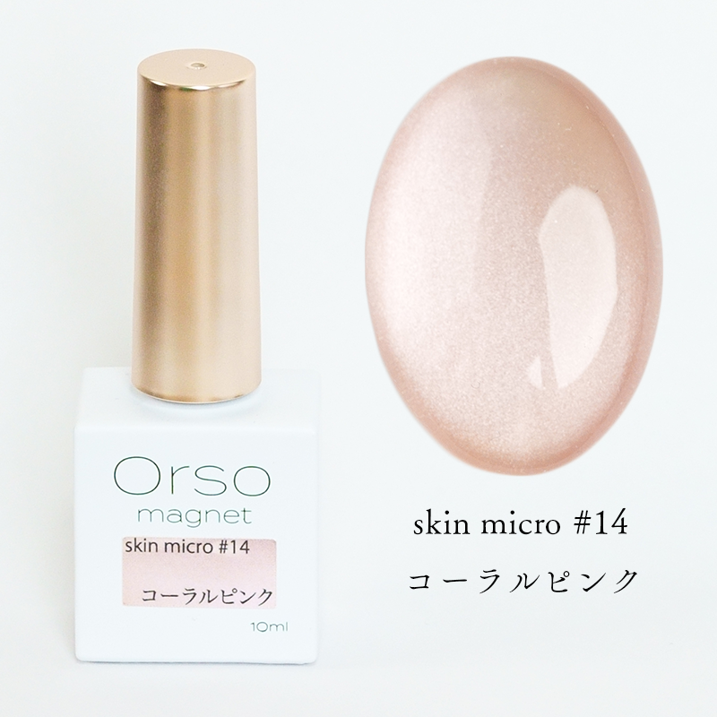 skin micro magnet 7色セット 「限定100セット!」