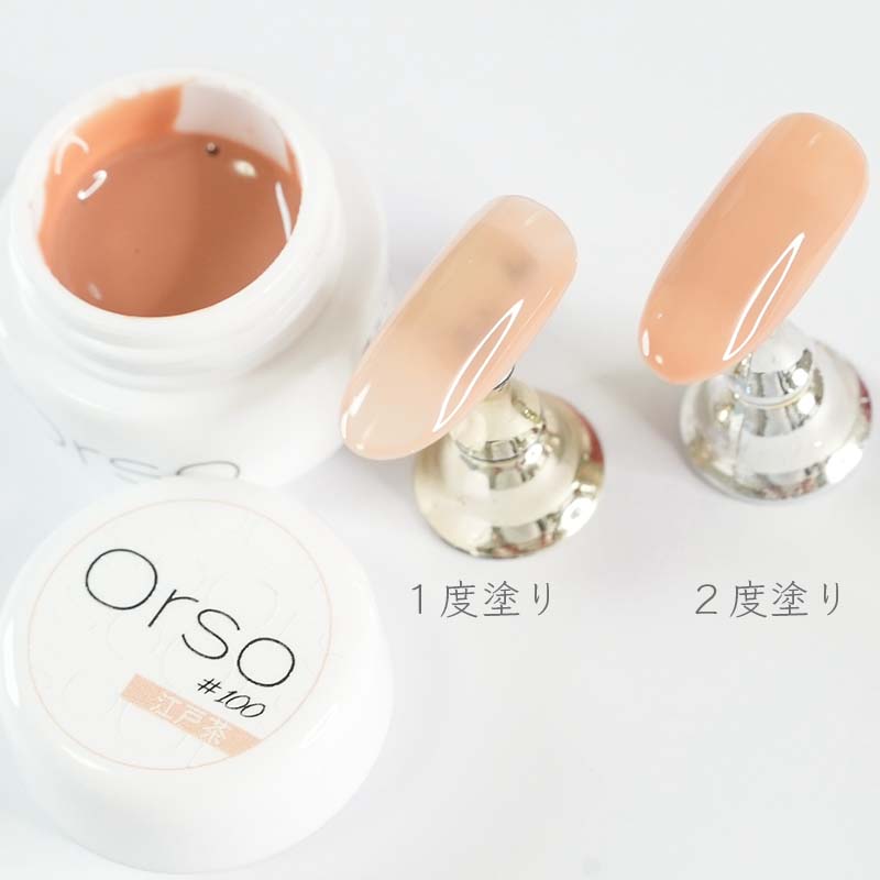 100「江戸茶」えどちゃ – Orso NAIL STORE