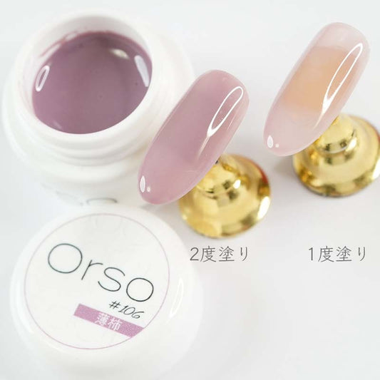 #106「薄柿」うすがき