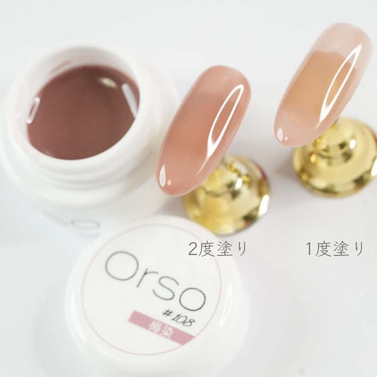 #108「梅染」うめぞめ