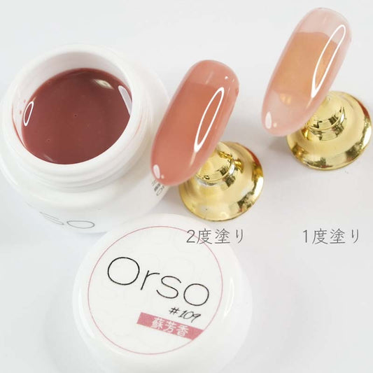 #109「蘇芳香」すおうこう