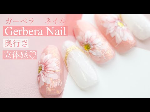 YouTube】ガーベラ アートカラーセット AZUSA担当 – Orso NAIL STORE