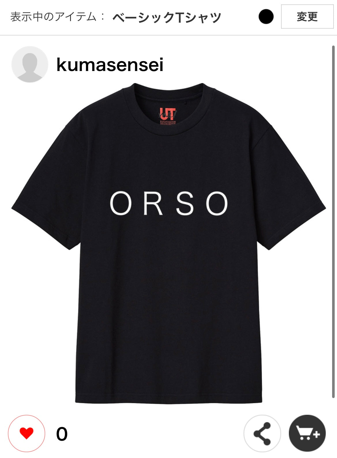 OrsoのＴシャツ✨