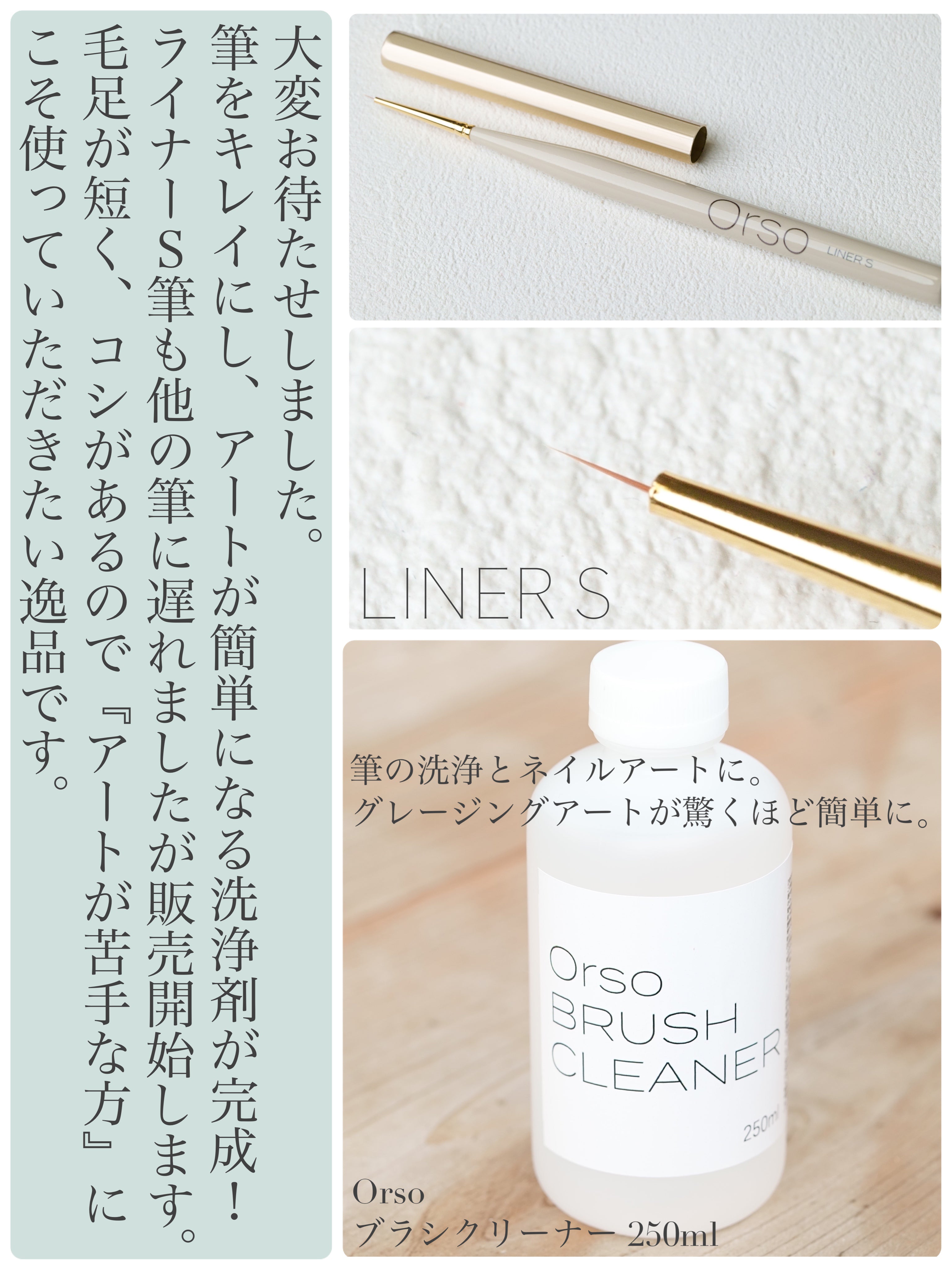 筆洗浄ならコレ！という物が完成しました！待ちに待った溶剤^_^