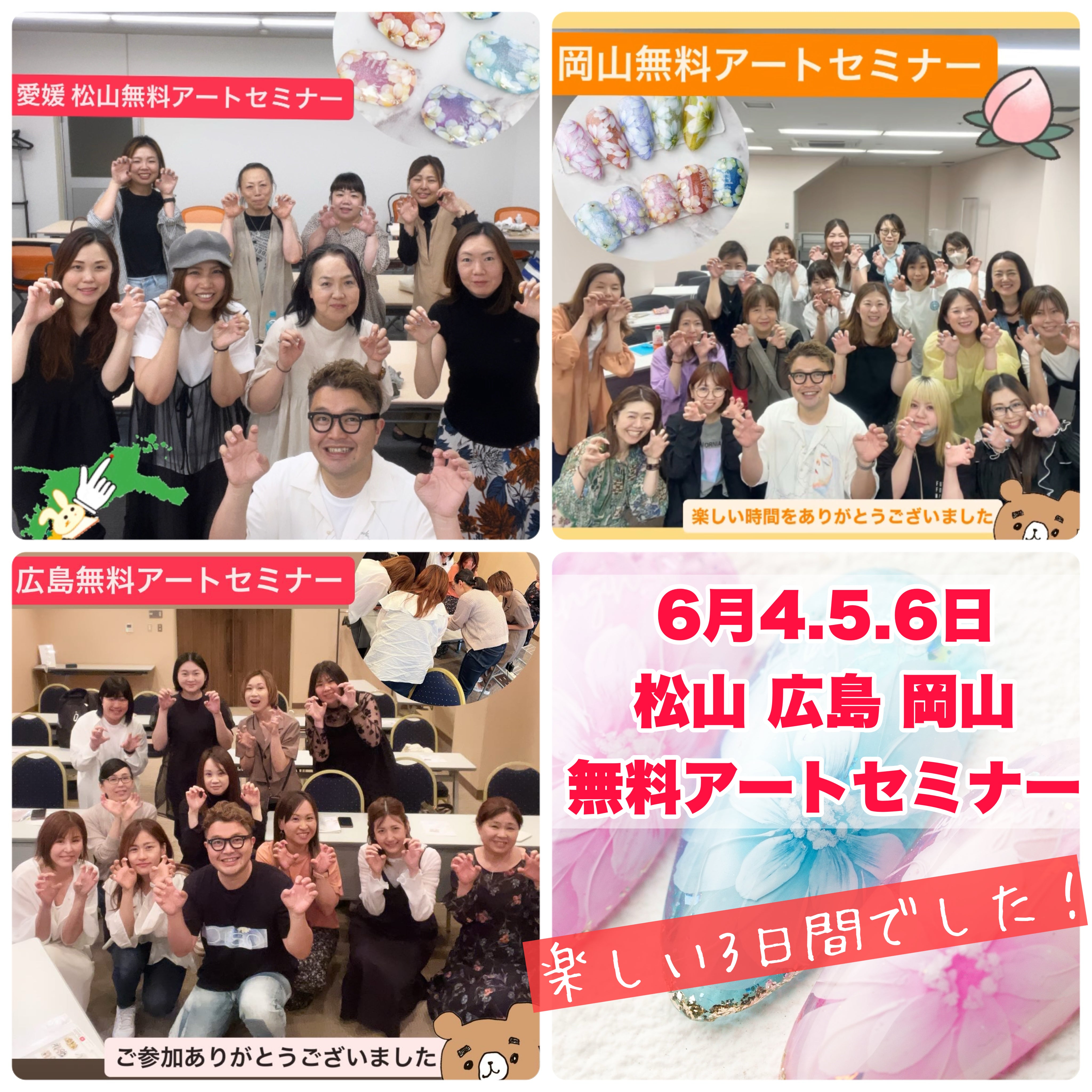 【無料アートセミナーin 中国地方】