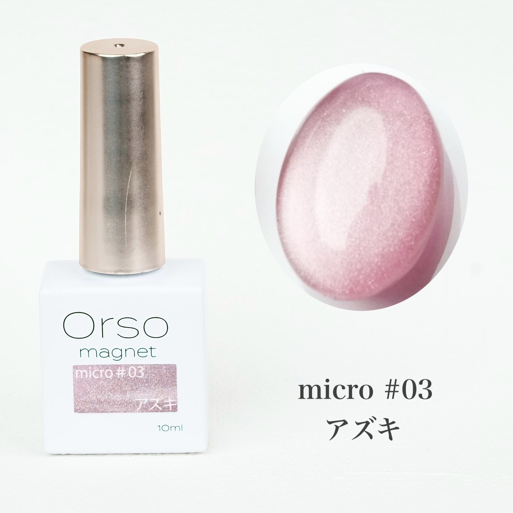 Orso magnet 26色セット – Orso NAIL STORE