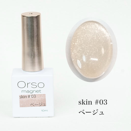 Magnet skin #03 ベージュ