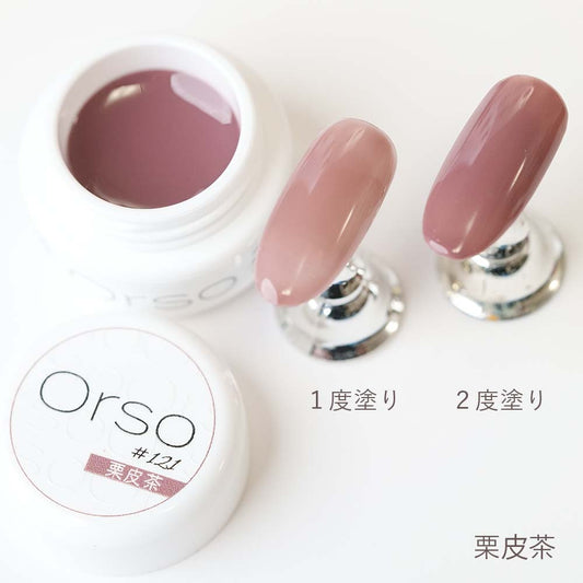 #121「栗皮茶 」くりかわちゃ