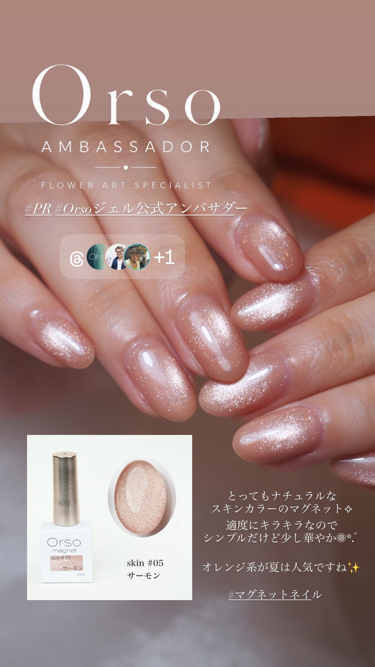Orso magnet 26色セット