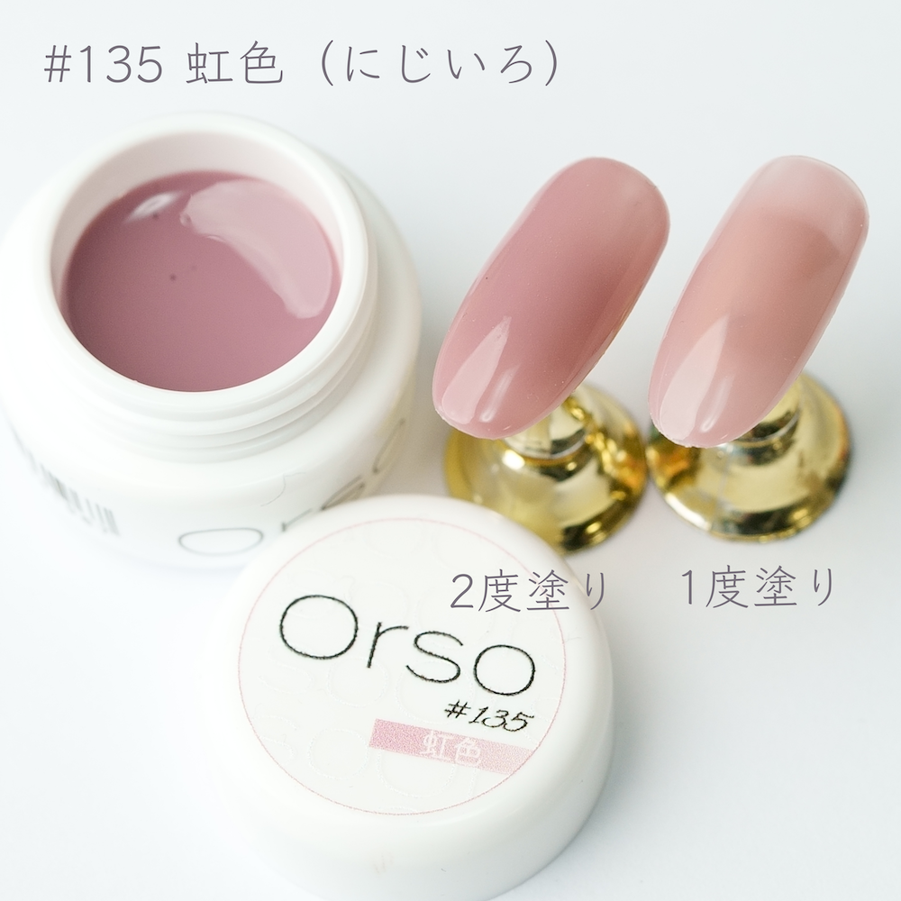 135「虹色 」にじいろ