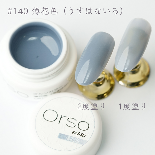 #140「薄花色」うすはないろ