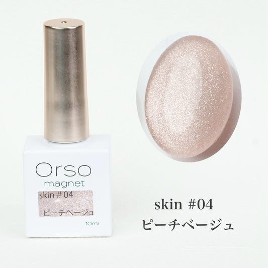 Magnet skin #04 ピーチベージュ
