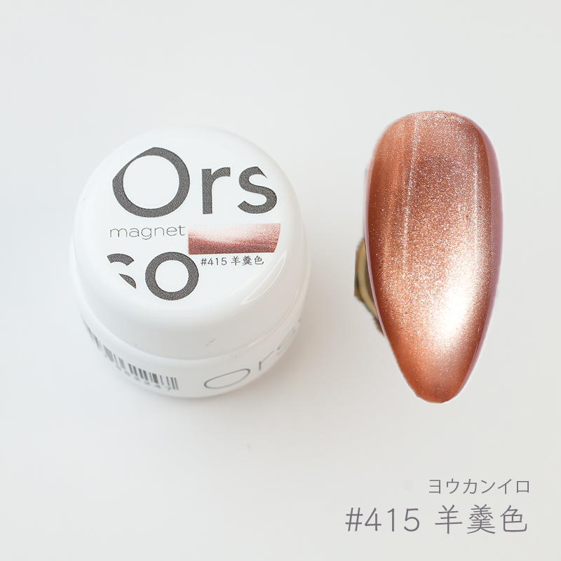 #415 羊羹色（ヨウカンイロ）magnet