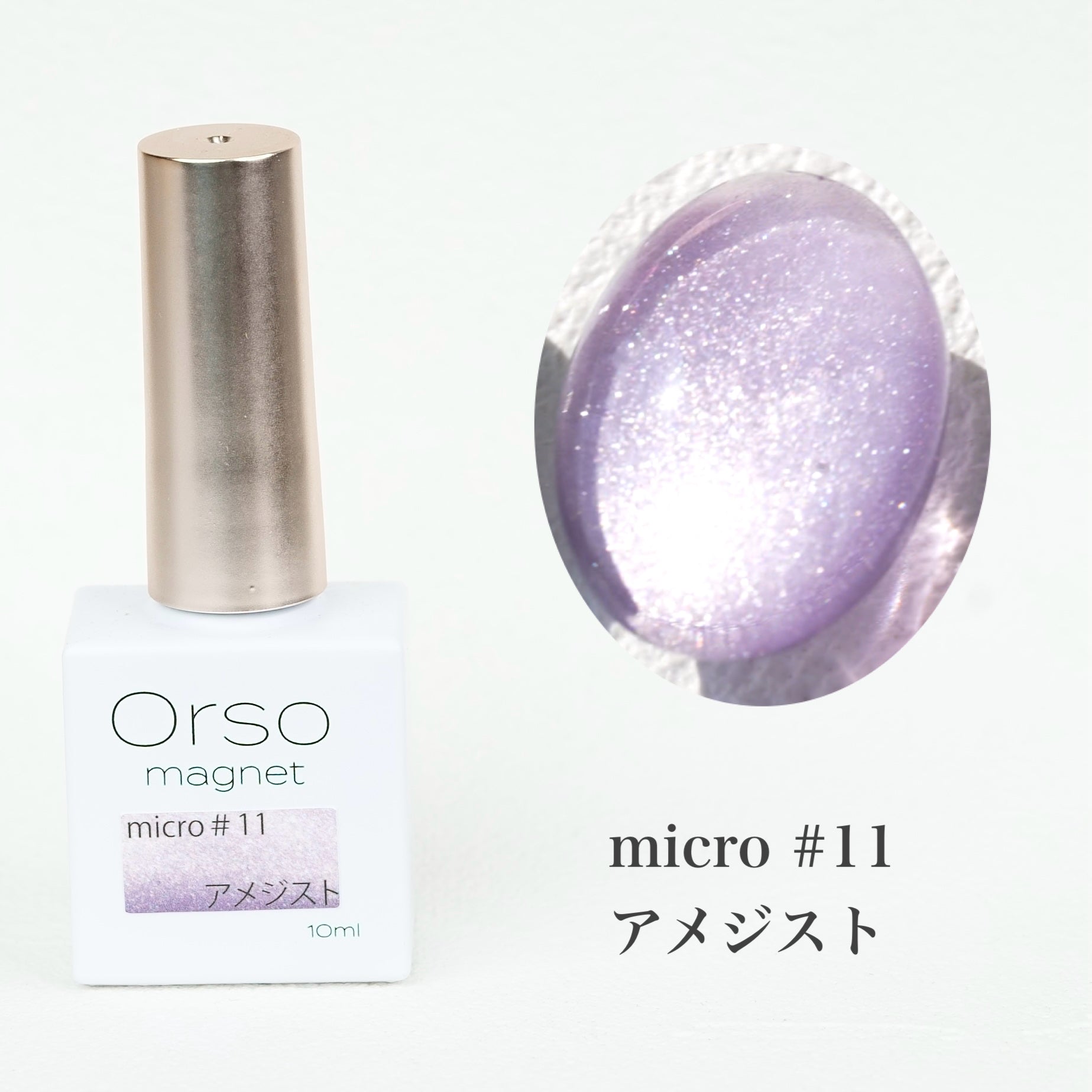 Magnet micro #11 アメジスト