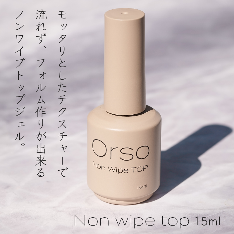 【操作性抜群】Non Wipe TOP（ノンワイプトップ）15ml