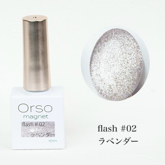Magnet flash #02 ラベンダー