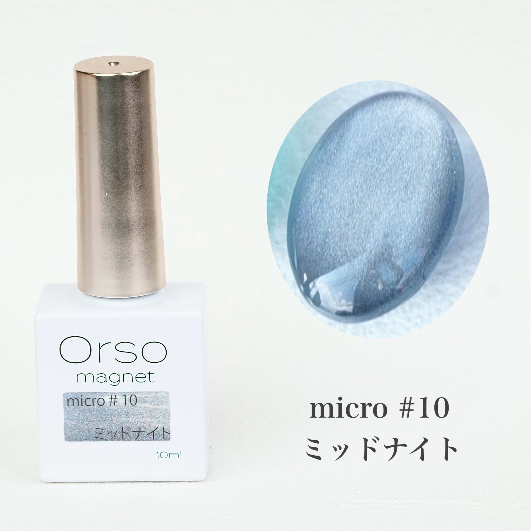 マグネットジェル – Orso NAIL STORE