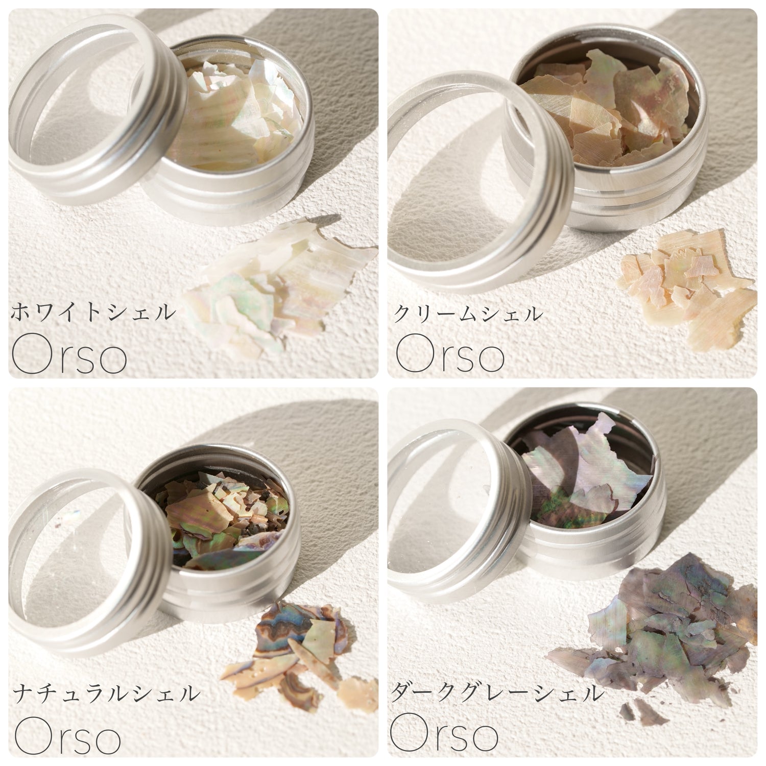 Orso NAIL STORE シェル4種セット 15セット