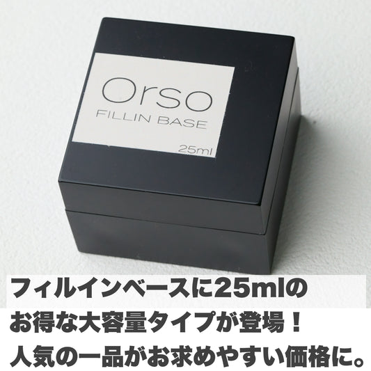 FILLIN BASE 25ml フィルインベースジェル