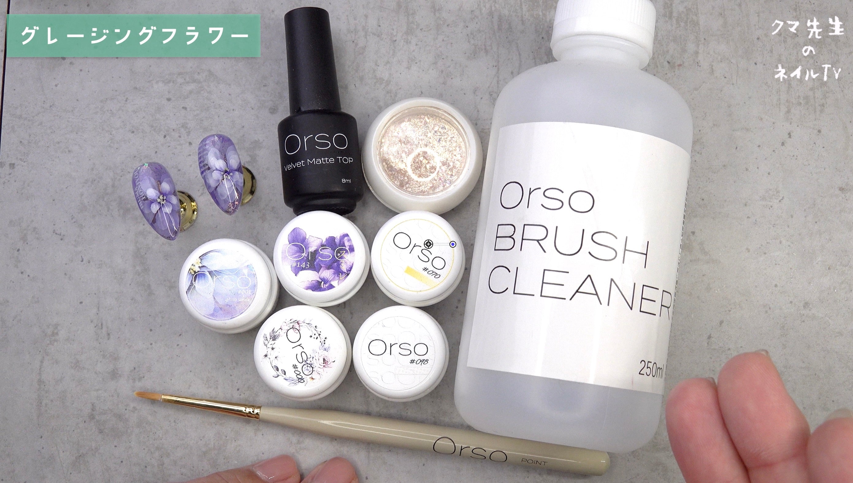 [グレージングフラワー ]　アートカラーセット　9品