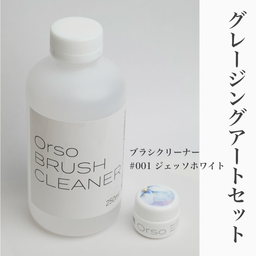 ▪︎花朧アートカラーセットYouTube（#001&ブラシクリーナー）