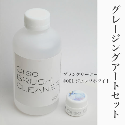 ▪︎花朧アートカラーセットYouTube（#001&ブラシクリーナー）