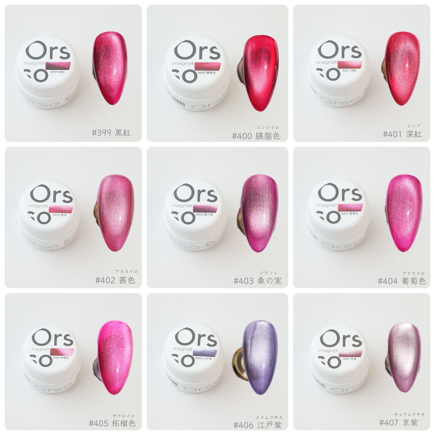 #403 桑の実（クワノミ）magnet