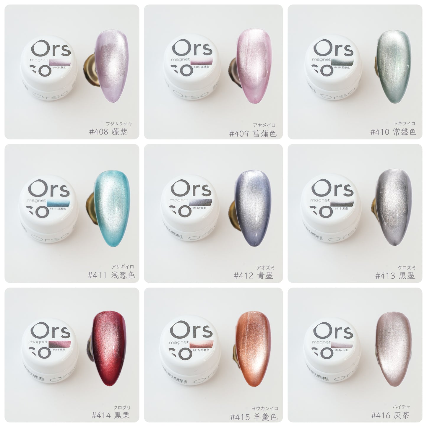 #403 桑の実（クワノミ）magnet