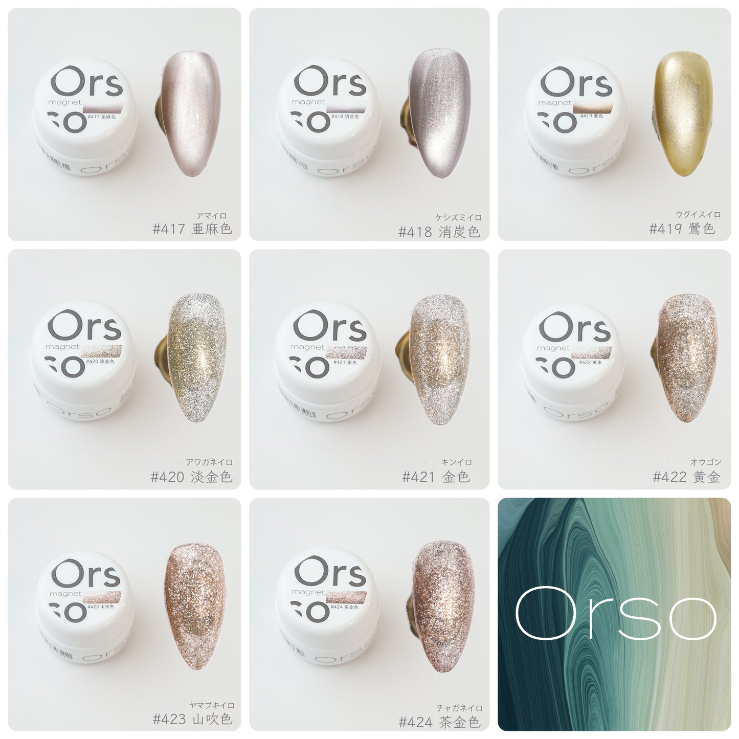 #403 桑の実（クワノミ）magnet